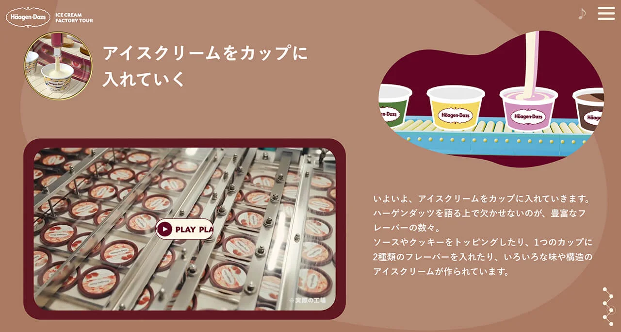 HaagenDazs
